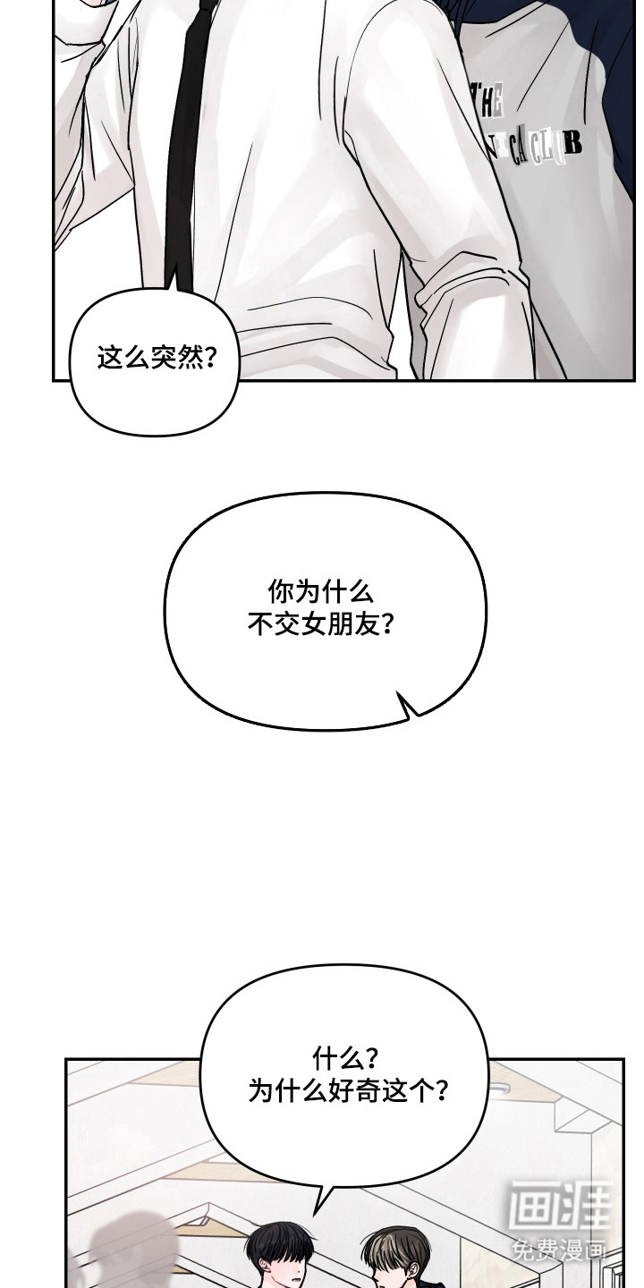 我不能放弃你漫画-图11