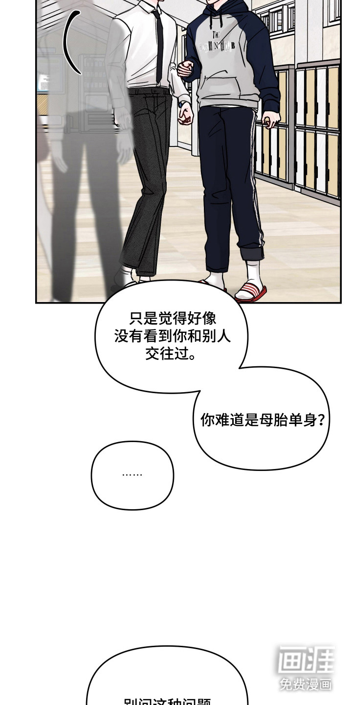 我不能放弃你漫画-图12