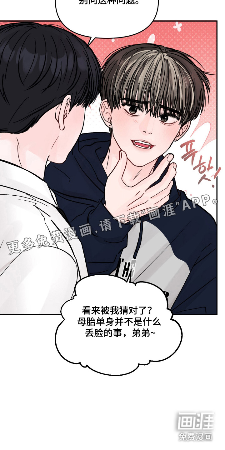 我不能放弃你漫画-图13