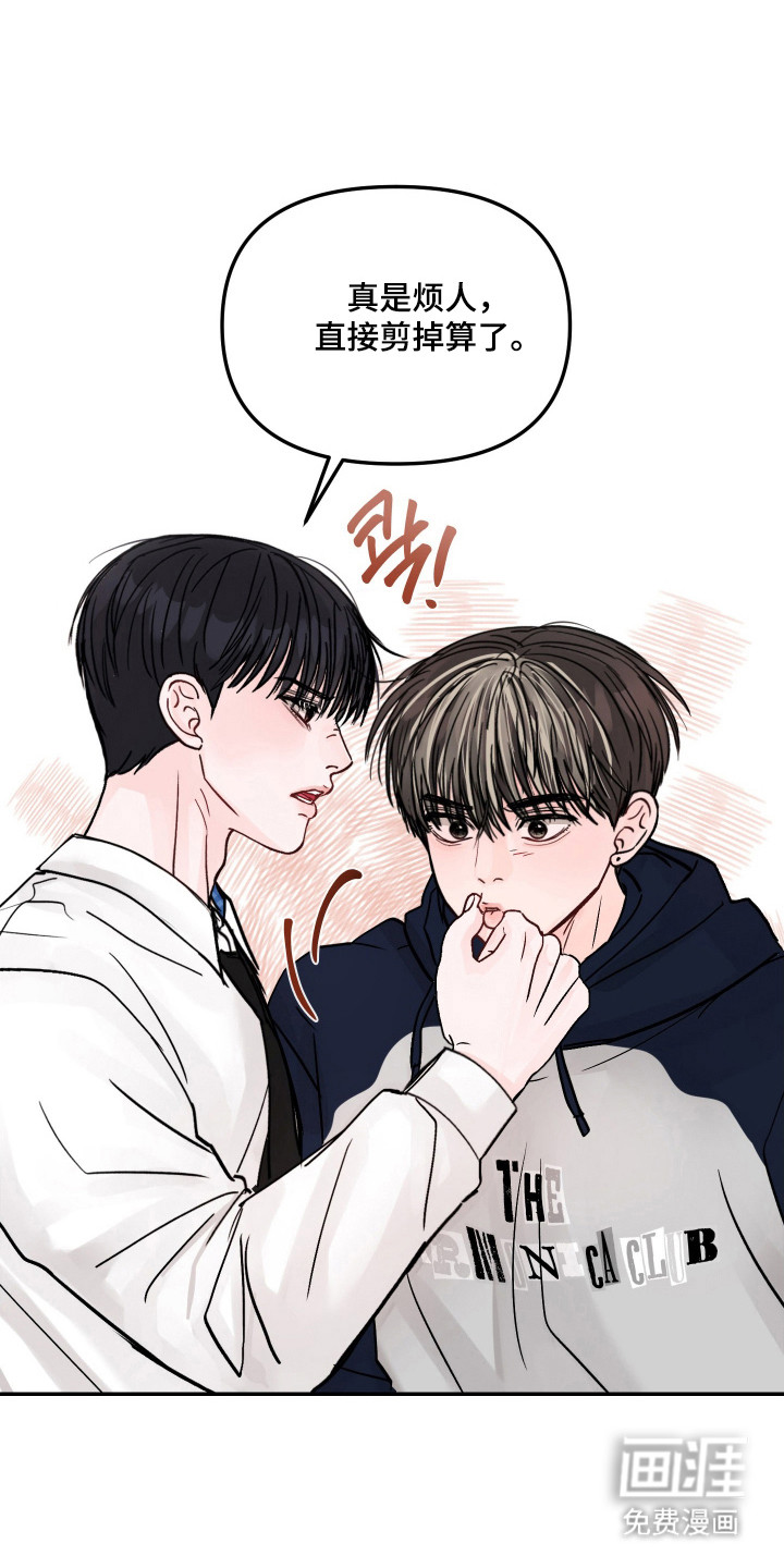 我不能放弃你漫画-图16
