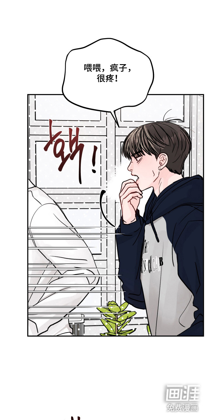 我不能放弃你漫画-图17