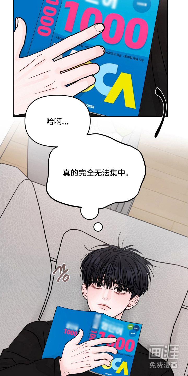 我不能放弃你漫画-图21