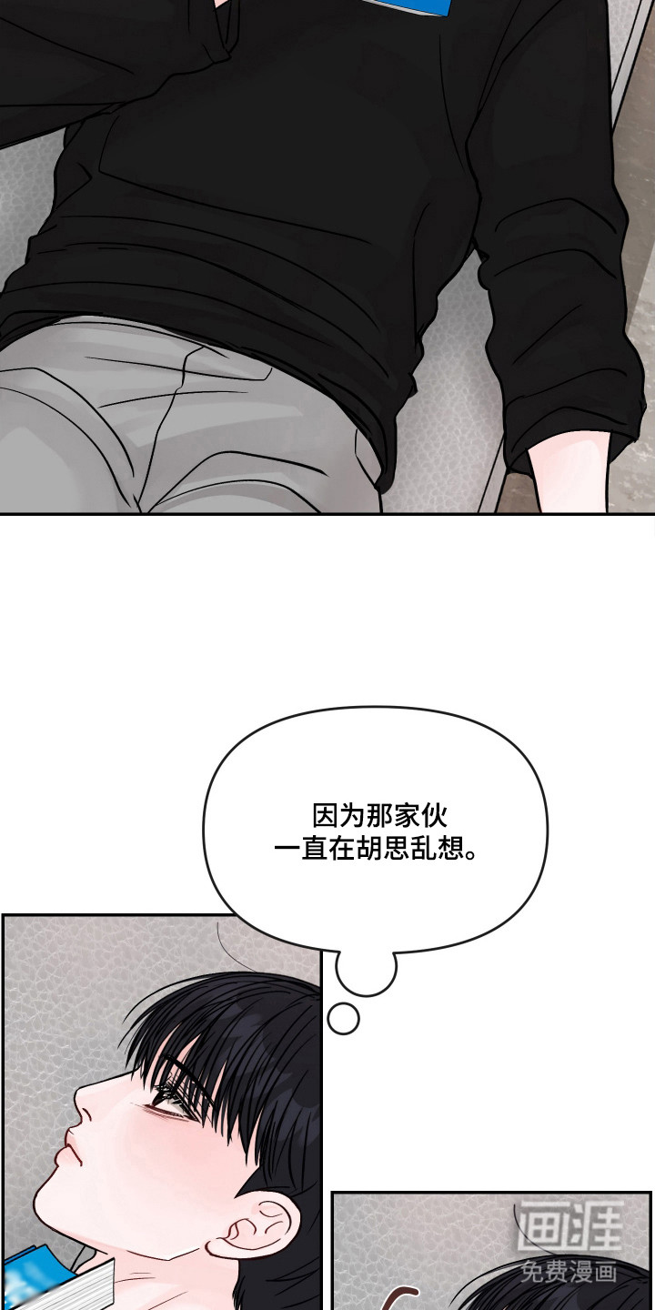 我不能放弃你漫画-图22