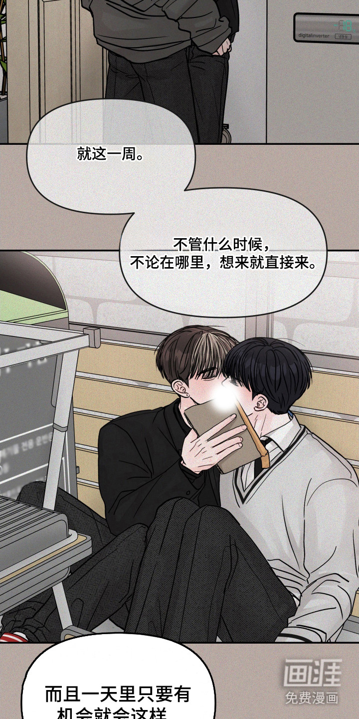 我不能放弃你漫画-图24
