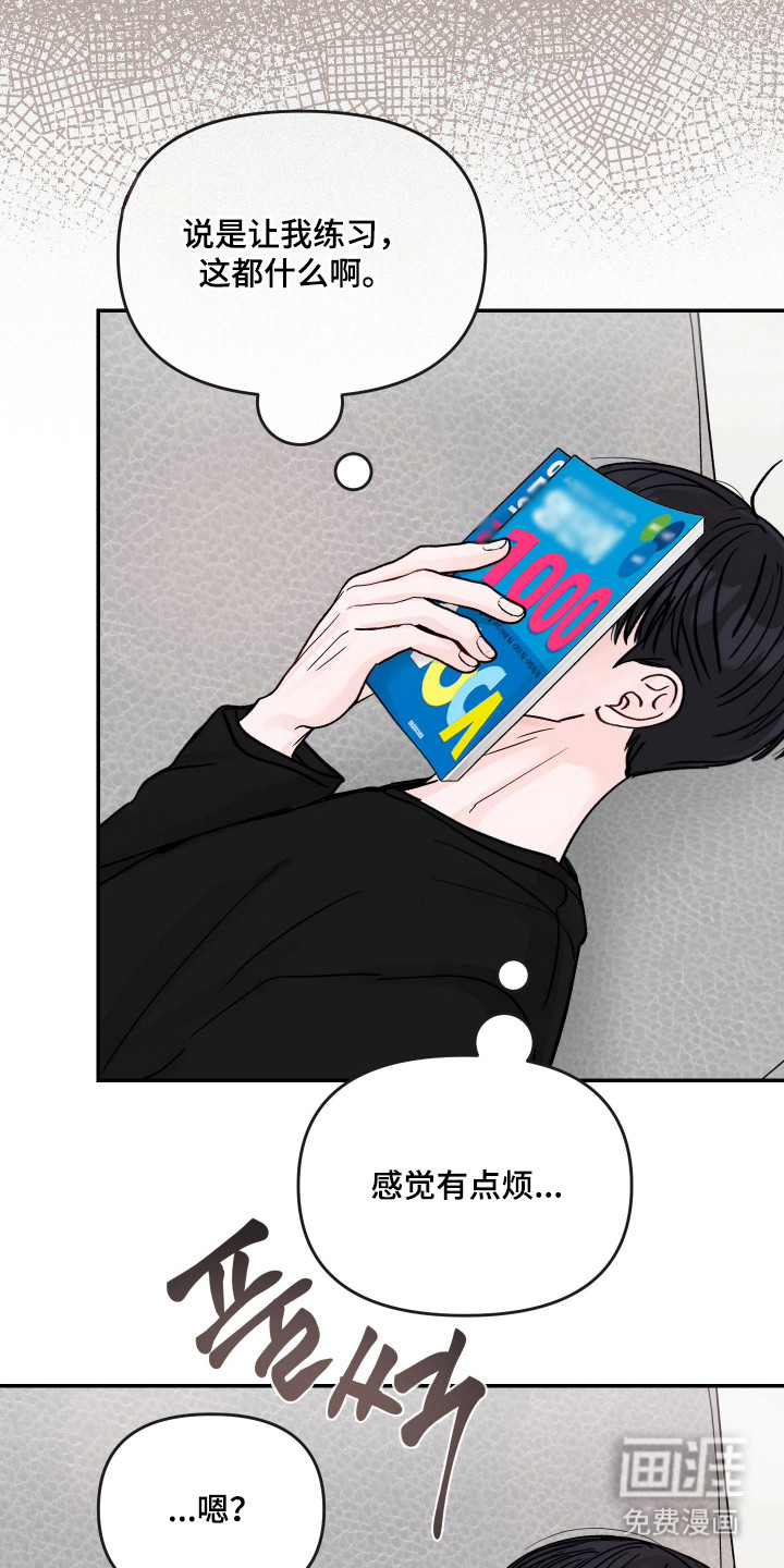 我不能放弃你漫画-图26