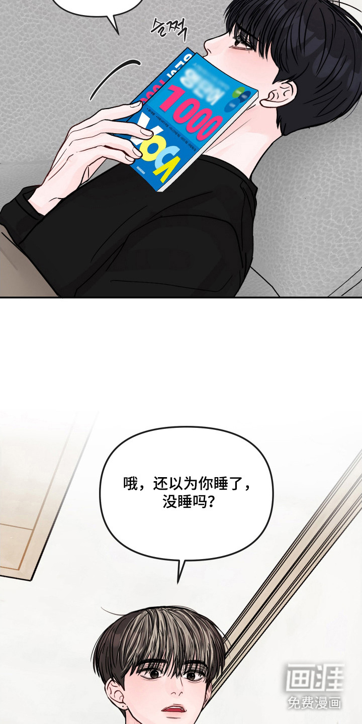 我不能放弃你漫画-图27
