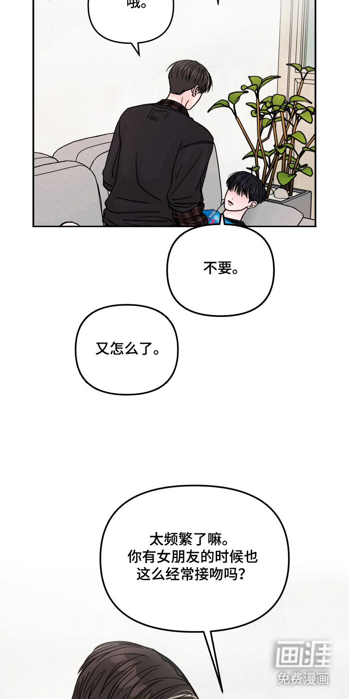 我不能放弃你漫画-图29