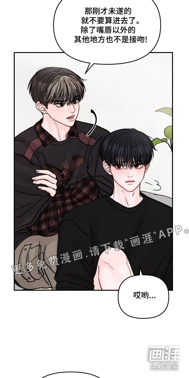 我不能放弃你漫画-图4