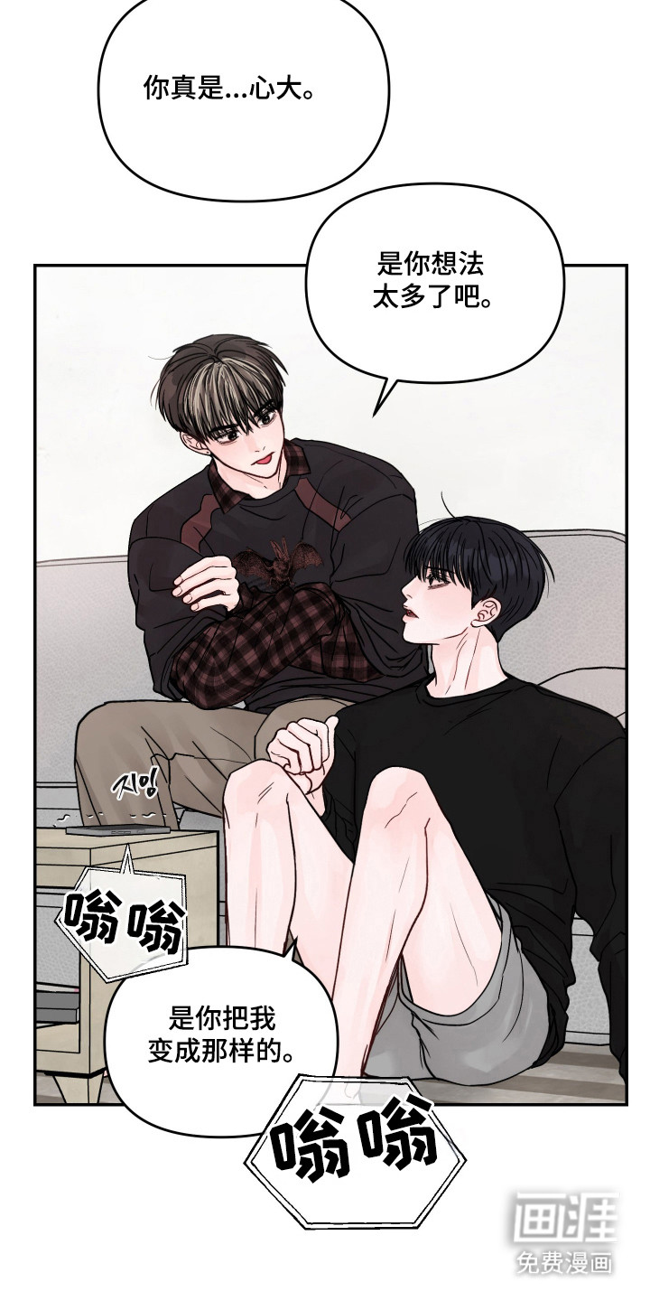 我不能放弃你漫画-图5