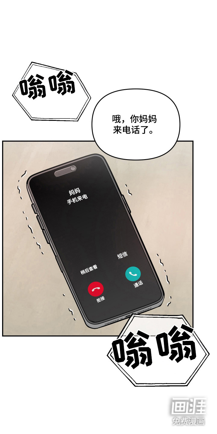 我不能放弃你漫画-图6