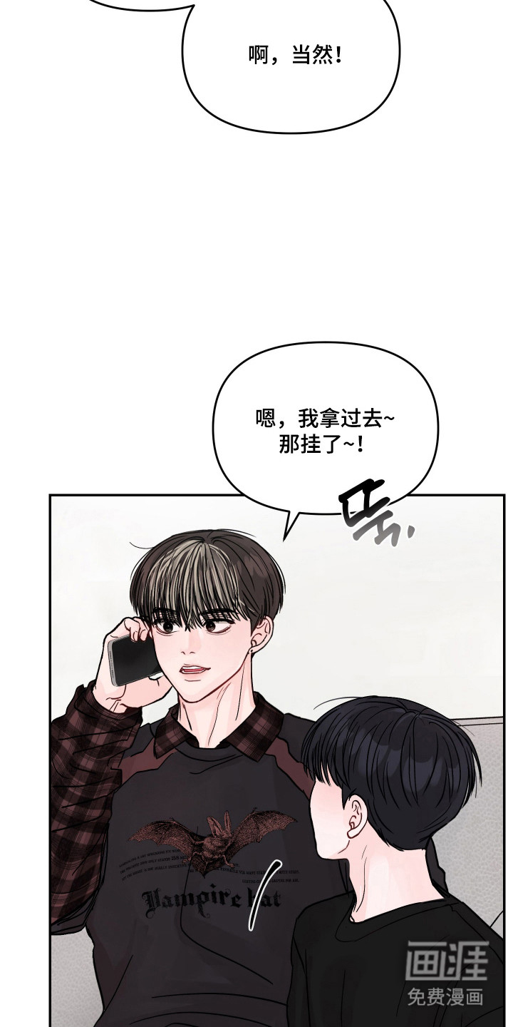 我不能放弃你漫画-图9