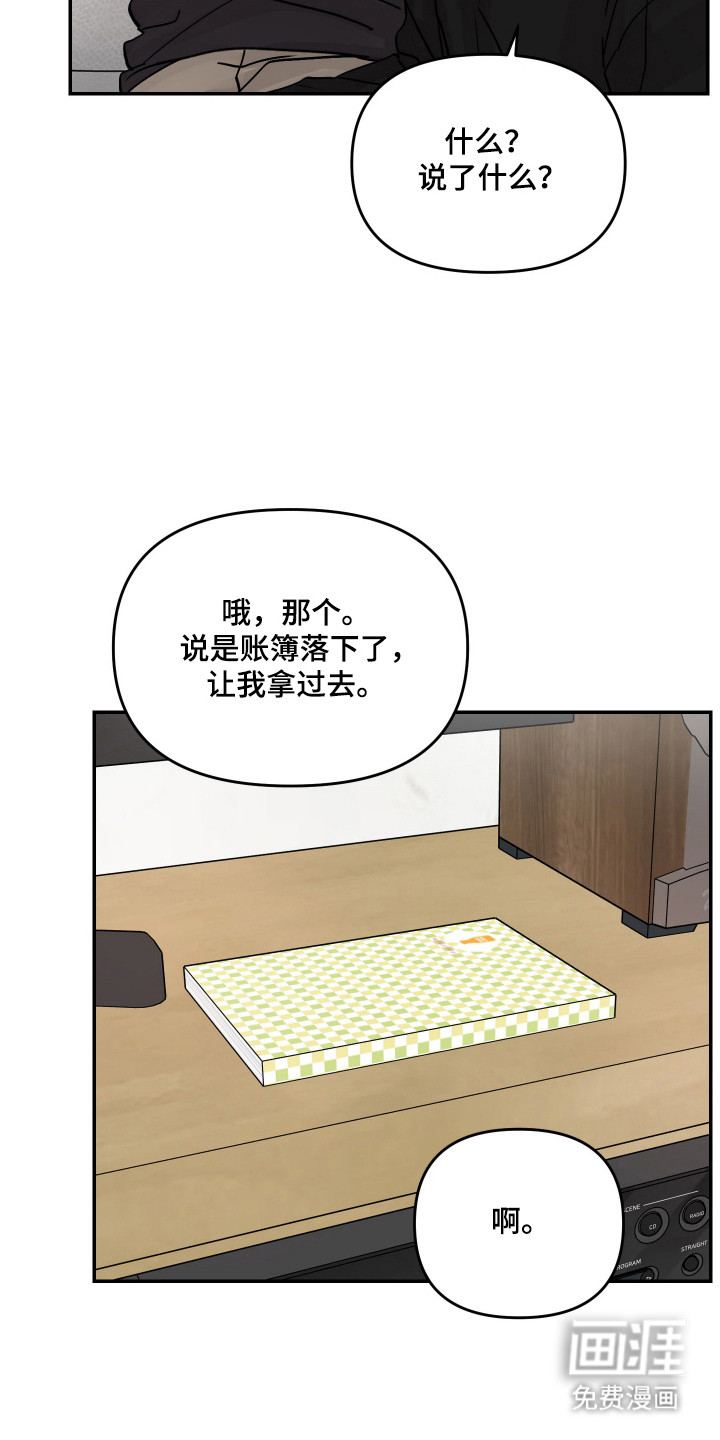 我不能放弃你漫画-图10
