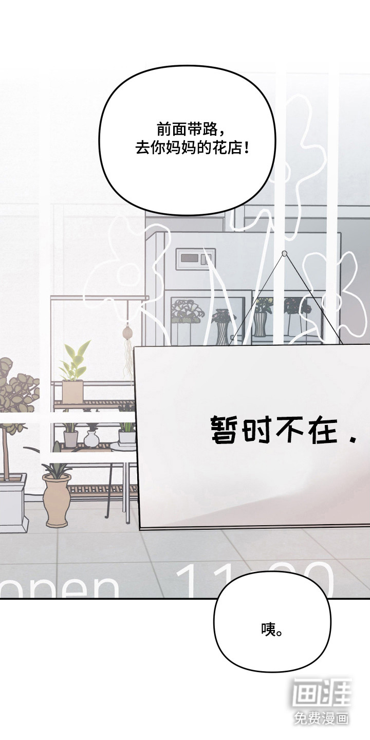 我不能放弃你漫画-图12