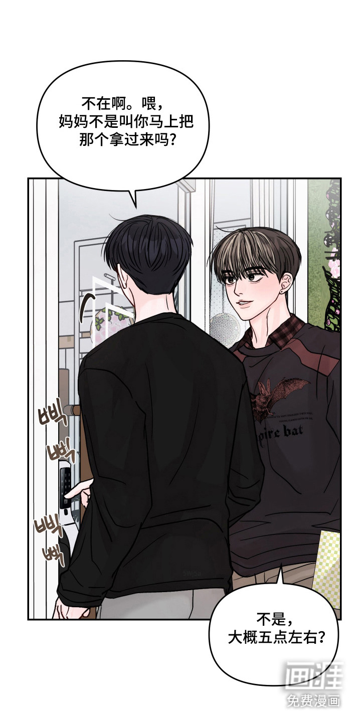 我不能放弃你漫画-图13