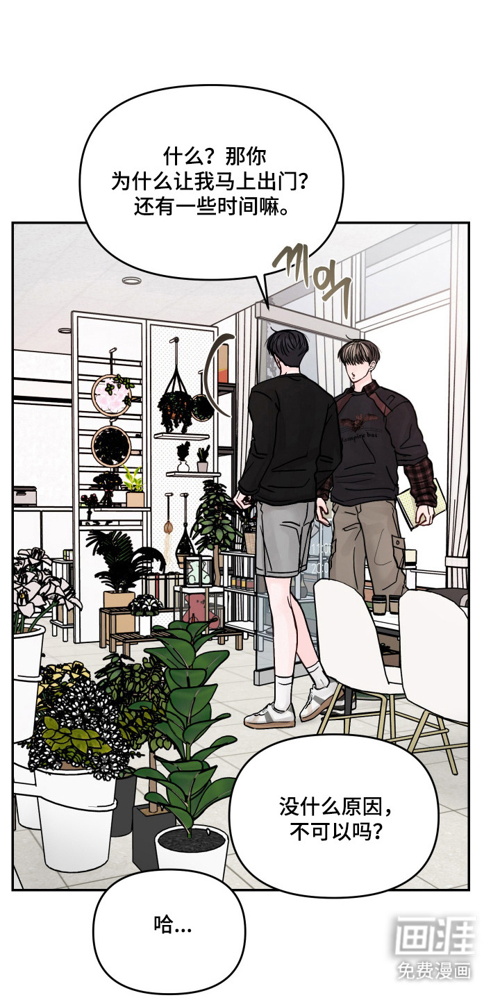 我不能放弃你漫画-图15