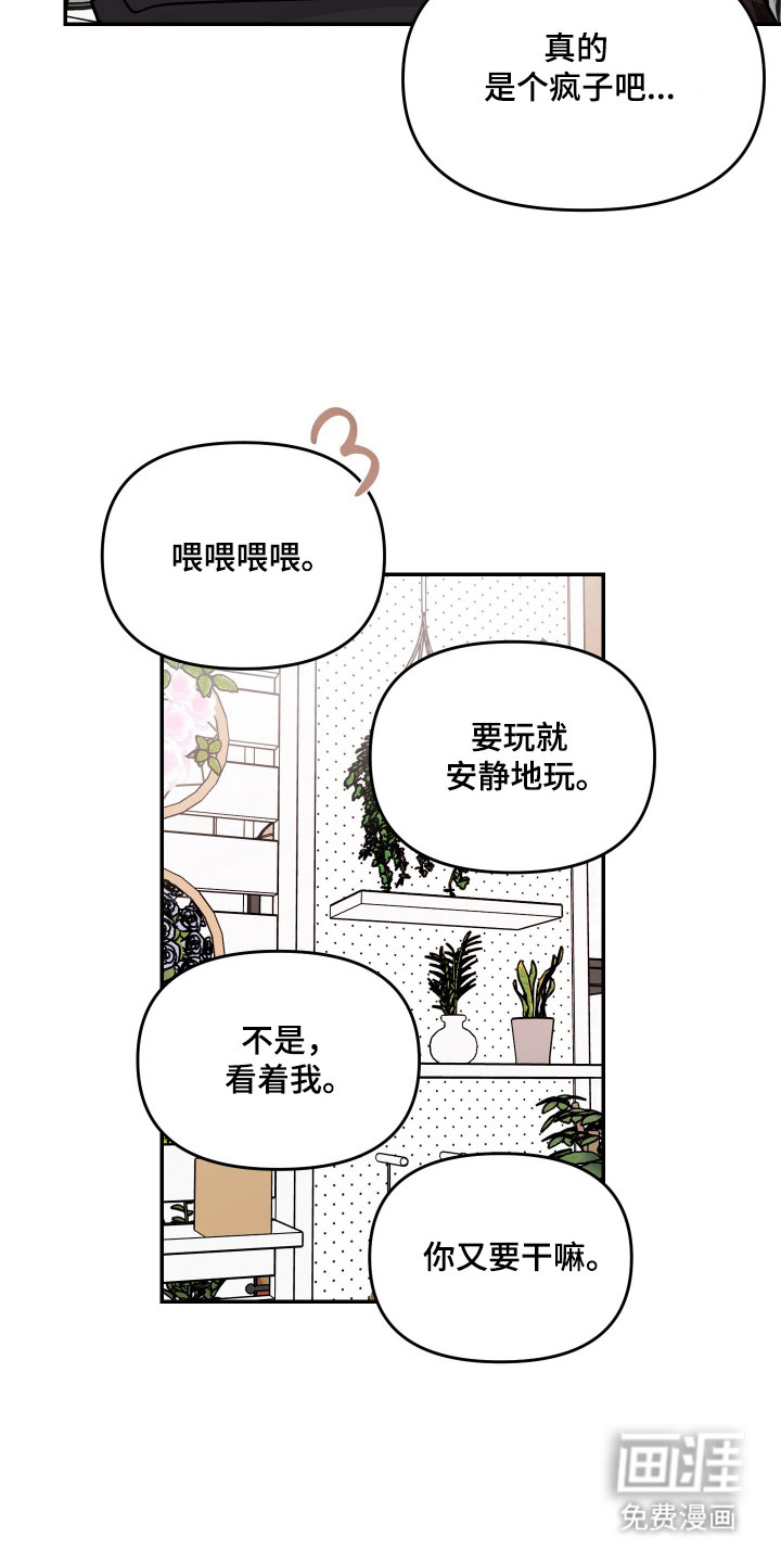 我不能放弃你漫画-图17