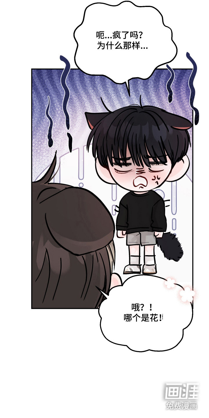 我不能放弃你漫画-图19