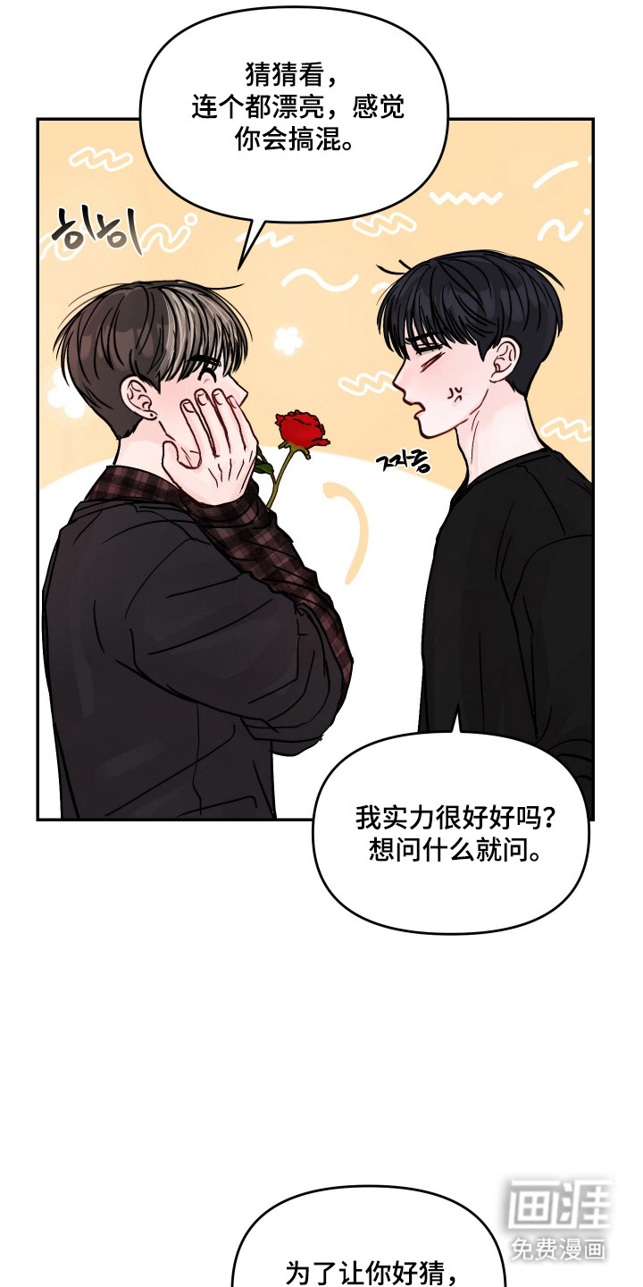 我不能放弃你漫画-图20