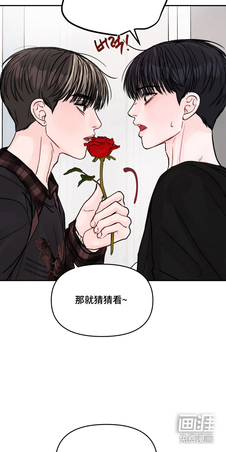 我不能放弃你漫画-图22