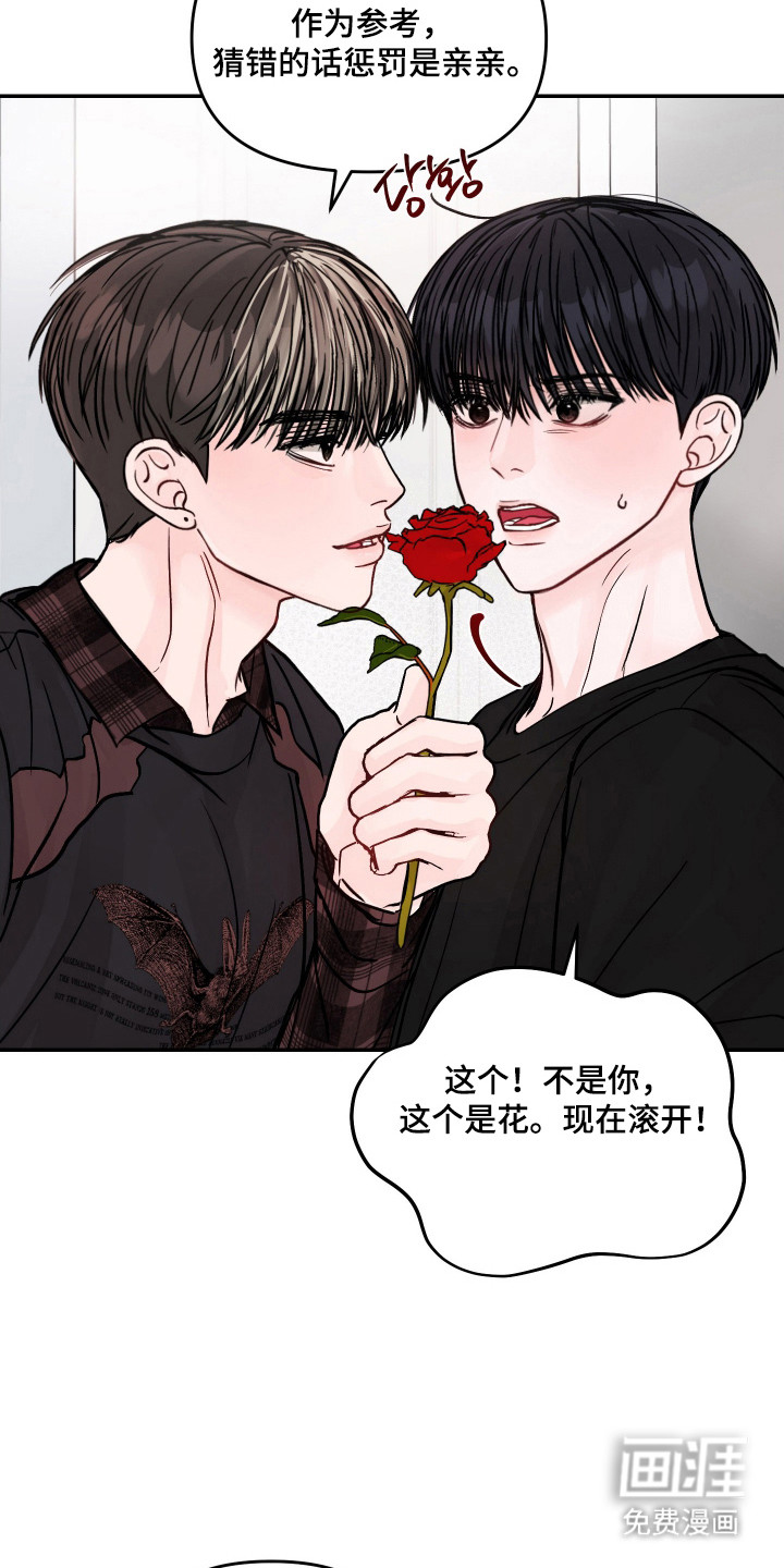 我不能放弃你漫画-图23