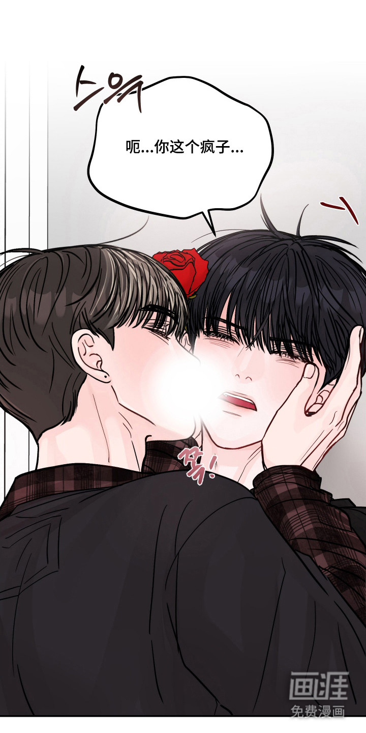我不能放弃你漫画-图25