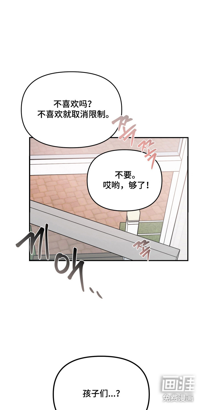 我不能放弃你漫画-图26