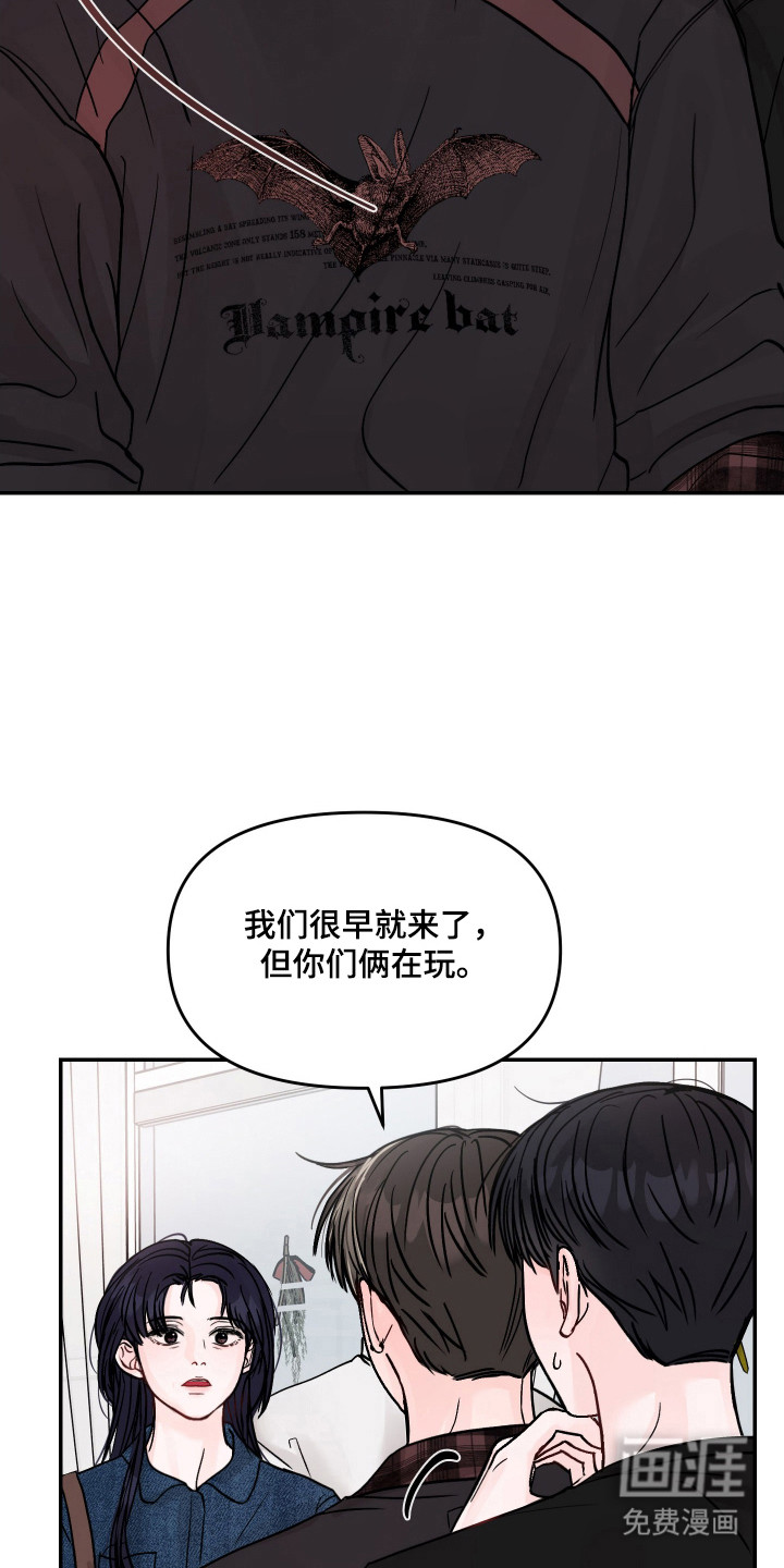 我不能放弃你漫画-图3