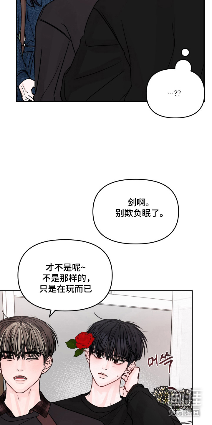 我不能放弃你漫画-图4