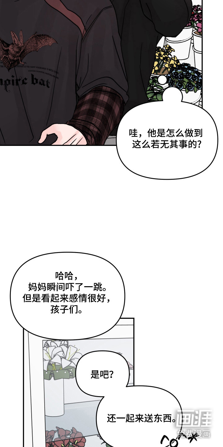 我不能放弃你漫画-图5