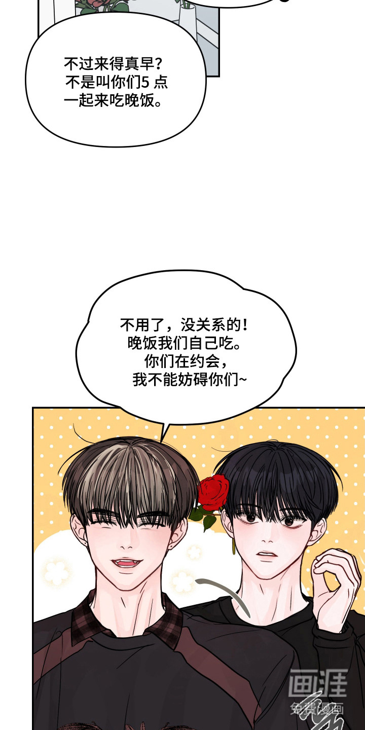我不能放弃你漫画-图6