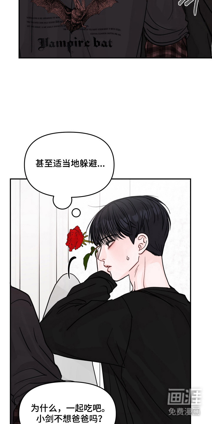 我不能放弃你漫画-图7