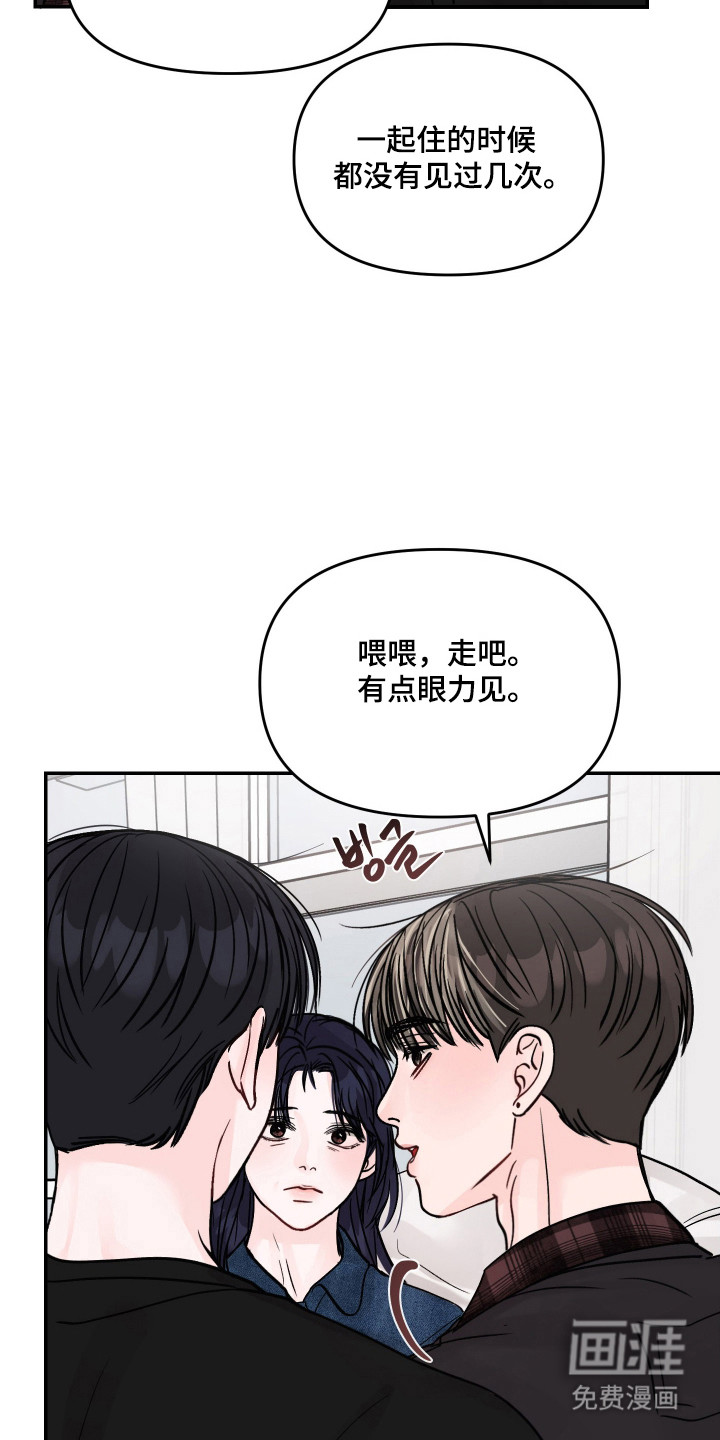 我不能放弃你漫画-图8