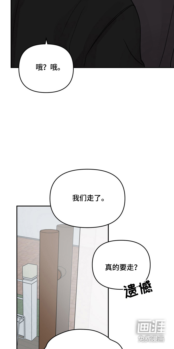 我不能放弃你漫画-图9
