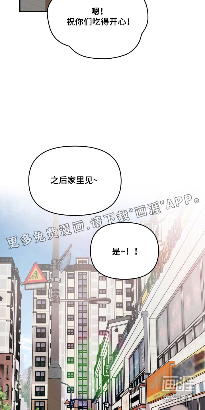 我不能放弃你漫画-图10