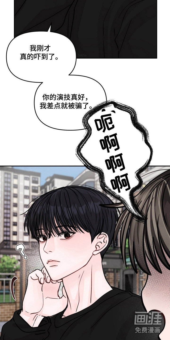 我不能放弃你漫画-图12