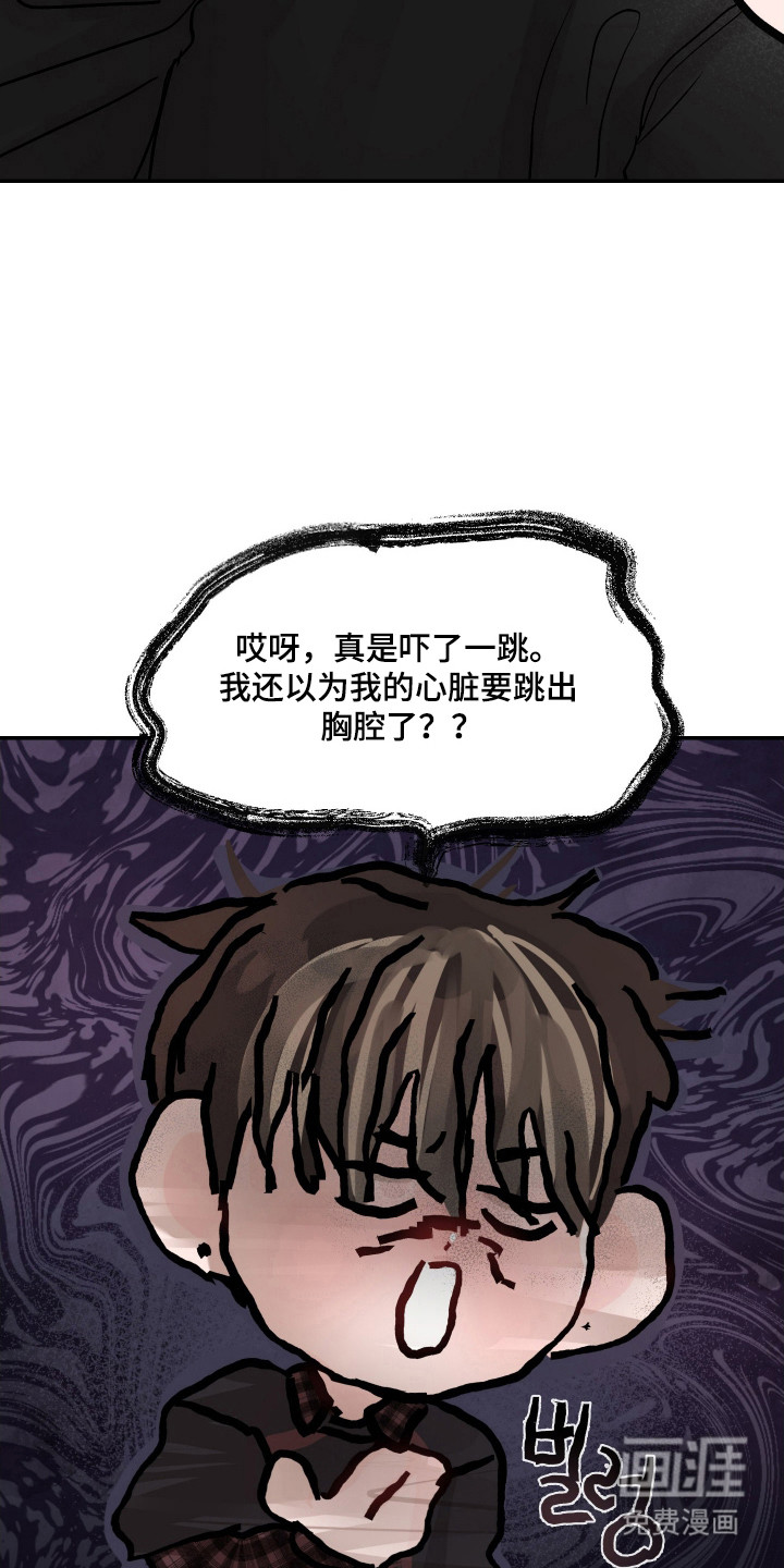我不能放弃你漫画-图13