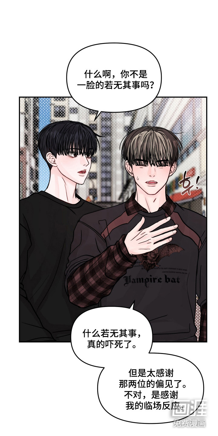 我不能放弃你漫画-图15