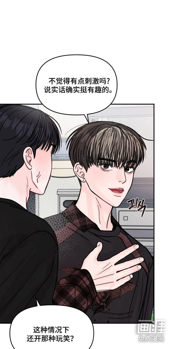 我不能放弃你漫画-图16
