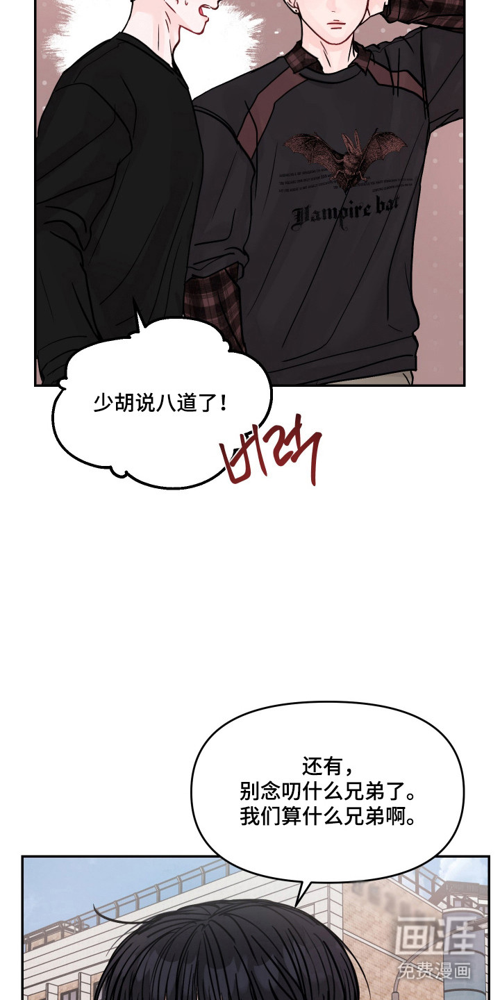 我不能放弃你漫画-图18