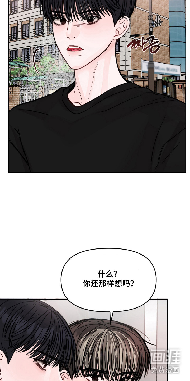 我不能放弃你漫画-图19