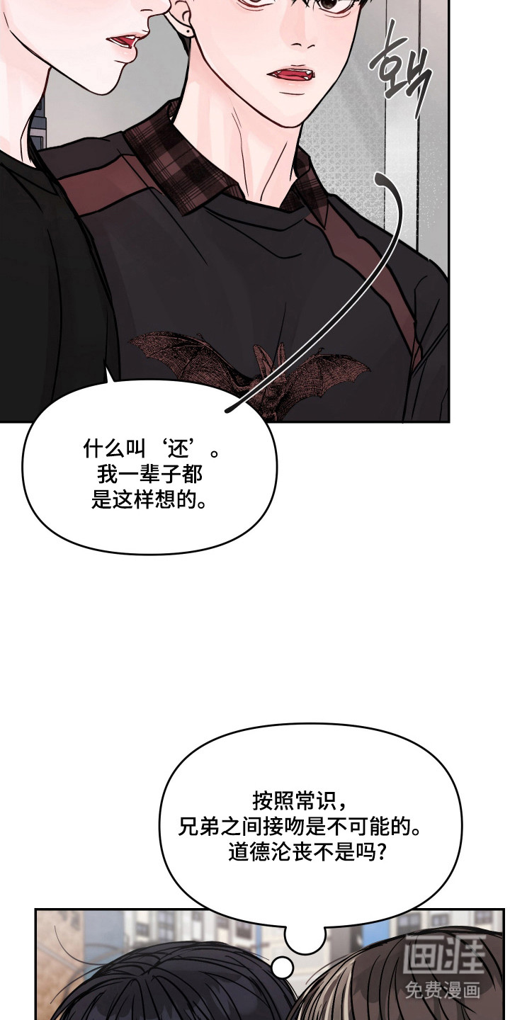 我不能放弃你漫画-图20