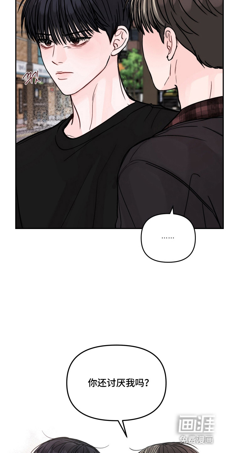我不能放弃你漫画-图21