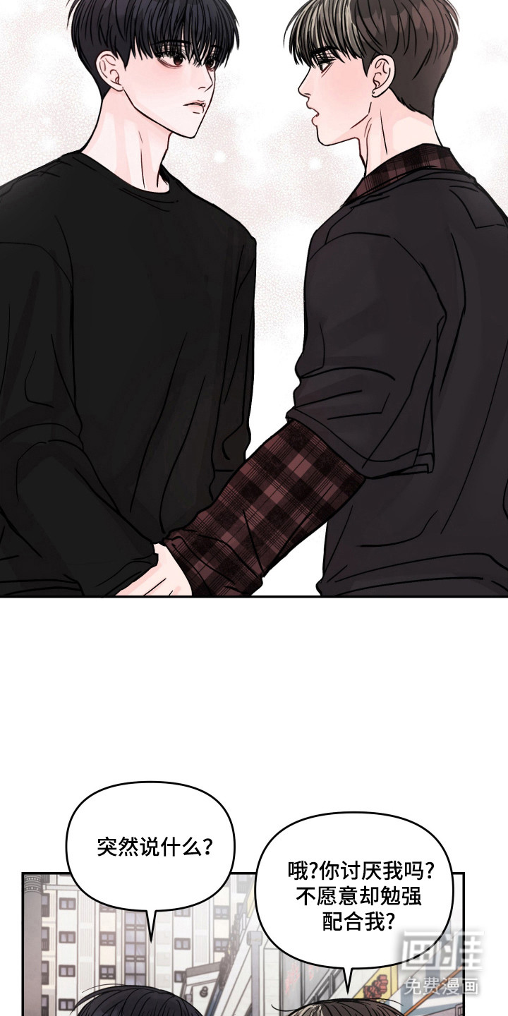 我不能放弃你漫画-图22