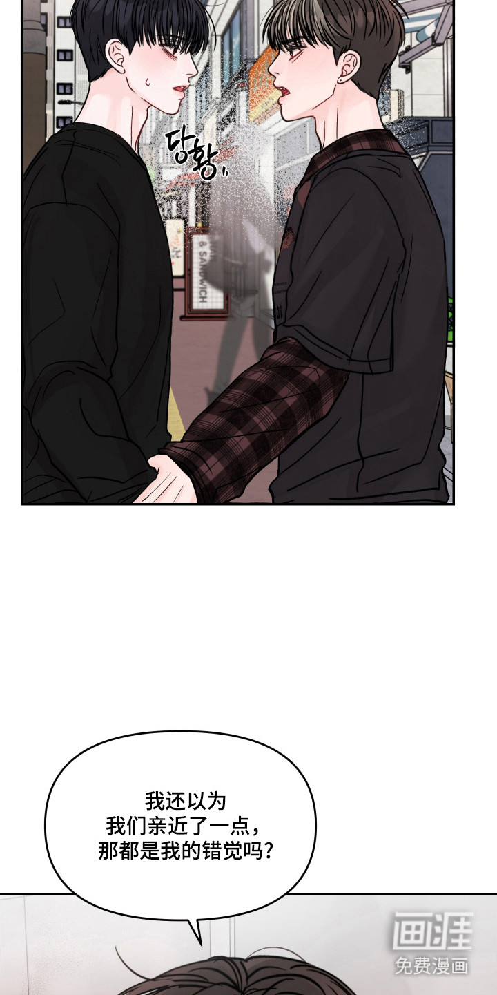 我不能放弃你漫画-图23