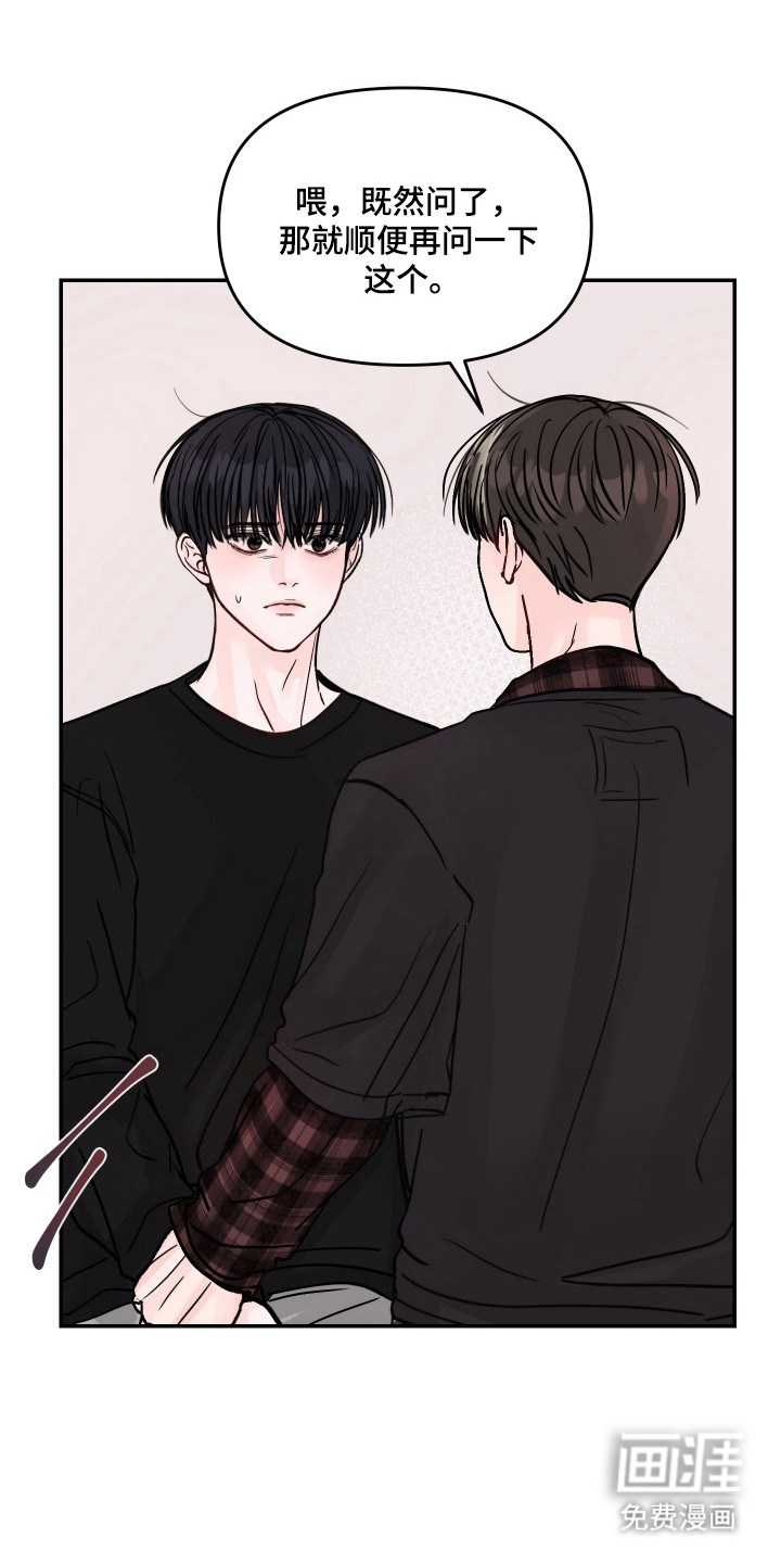 我不能放弃你漫画-图27