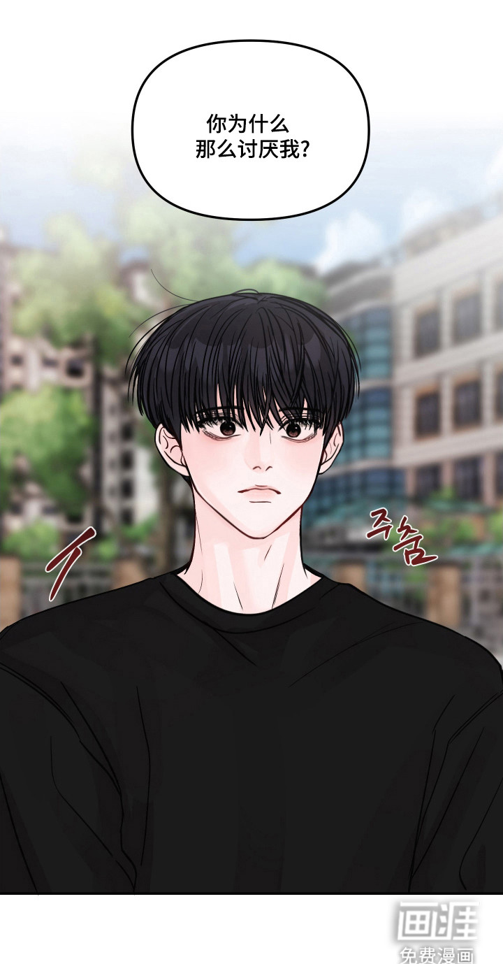 我不能放弃你漫画-图28