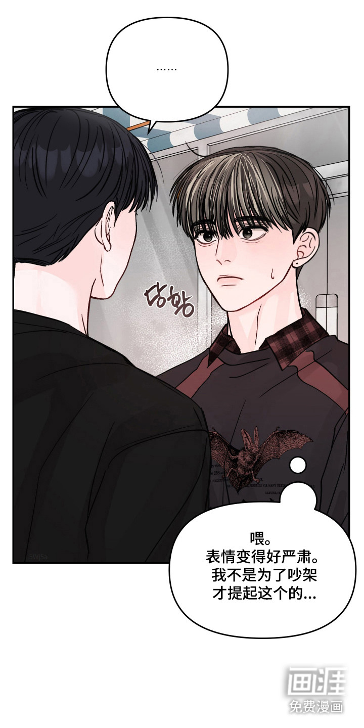 我不能放弃你漫画-图3