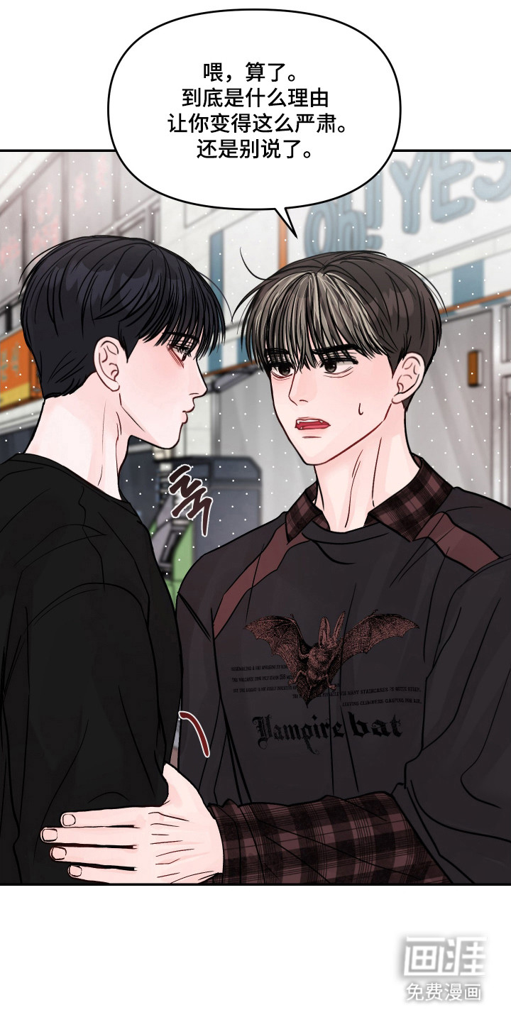 我不能放弃你漫画-图4