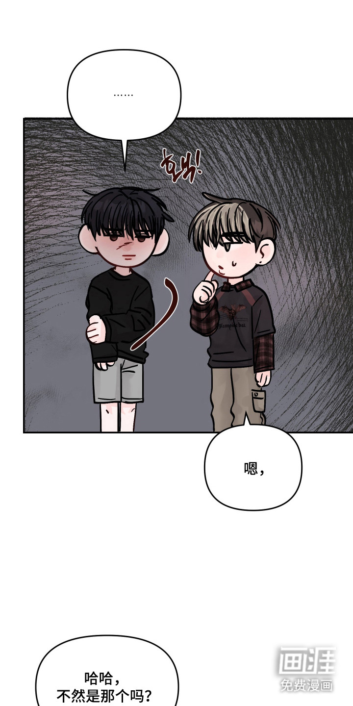 我不能放弃你漫画-图5