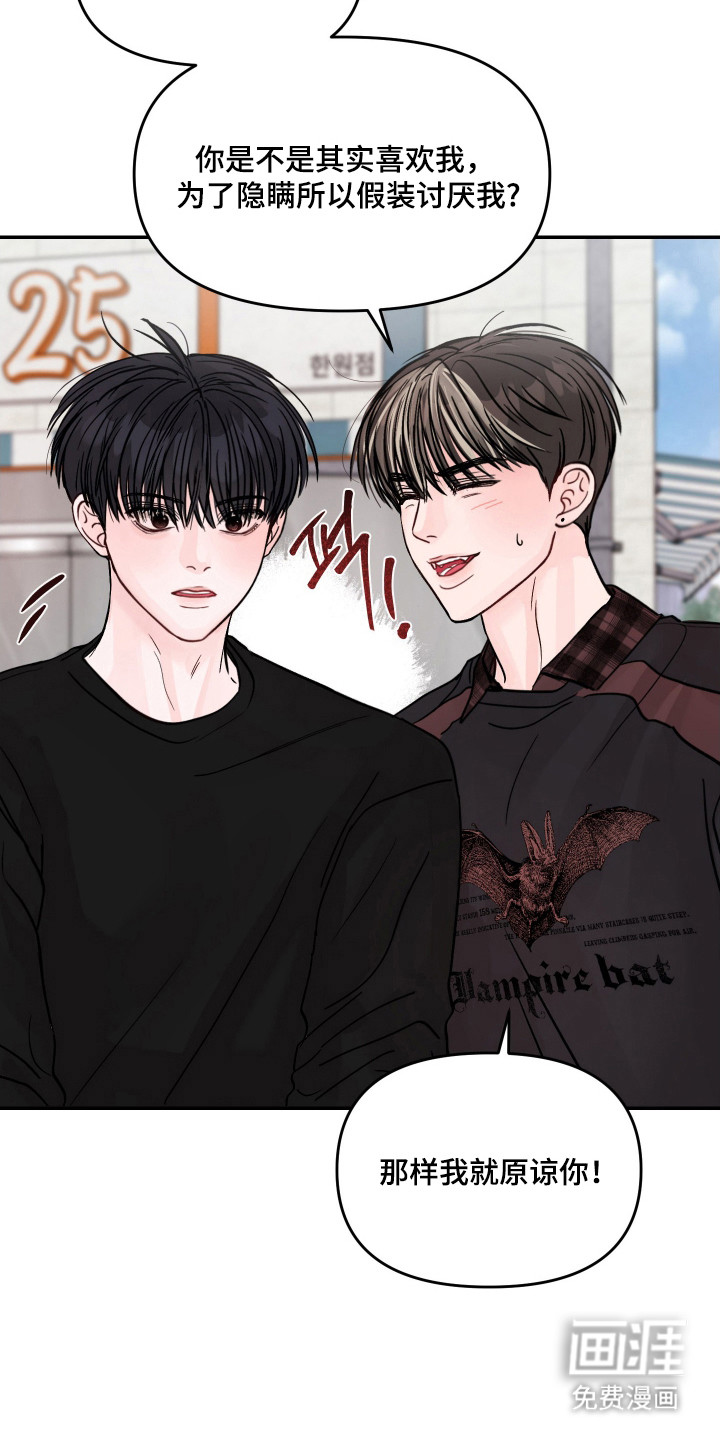 我不能放弃你漫画-图6